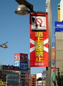 일본 도쿄의 신주쿠(Shinjuku)에는 이런 '금연' 표지판이 곳곳에 있다. 빨간 '금지' 표시가 담배 피우며 연기를 뿜고 있는 모습이 참 귀엽다.